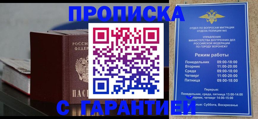 найти адрес прописки в Горно-Алтайске