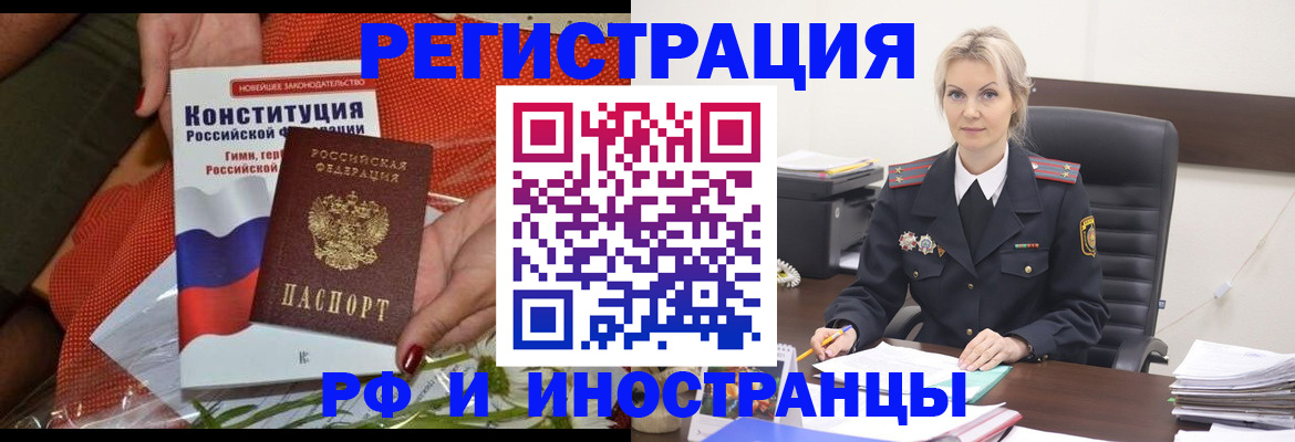 временная регистрация законно в Горно-Алтайске